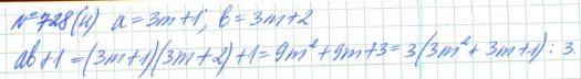 Алгебра, 7 класс, Макарычев, Миндюк, 2015 / 2013 / 2009 / 2005, задание: 728 (н)