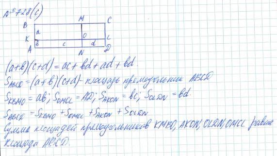 Алгебра, 7 класс, Макарычев, Миндюк, 2015 / 2013 / 2009 / 2005, задание: 728 (с)