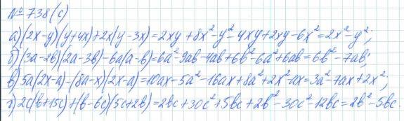 Алгебра, 7 класс, Макарычев, Миндюк, 2015 / 2013 / 2009 / 2005, задание: 738 (с)