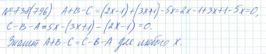 Алгебра, 7 класс, Макарычев, Миндюк, 2015 / 2013 / 2009 / 2005, задание: 738 (796)