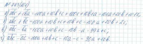 Алгебра, 7 класс, Макарычев, Миндюк, 2015 / 2013 / 2009 / 2005, задание: 743 (801)