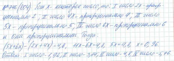 Алгебра, 7 класс, Макарычев, Миндюк, 2015 / 2013 / 2009 / 2005, задание: 746 (804)
