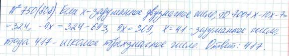 Алгебра, 7 класс, Макарычев, Миндюк, 2015 / 2013 / 2009 / 2005, задание: 750 (808)