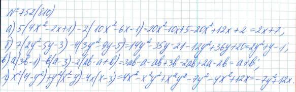 Алгебра, 7 класс, Макарычев, Миндюк, 2015 / 2013 / 2009 / 2005, задание: 752 (810)