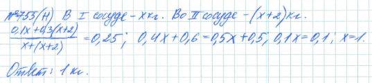 Алгебра, 7 класс, Макарычев, Миндюк, 2015 / 2013 / 2009 / 2005, задание: 755 (н)