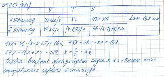 Алгебра, 7 класс, Макарычев, Миндюк, 2015 / 2013 / 2009 / 2005, задание: 757 (815)