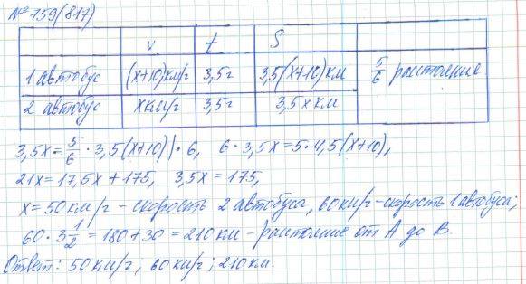Алгебра, 7 класс, Макарычев, Миндюк, 2015 / 2013 / 2009 / 2005, задание: 759 (817)