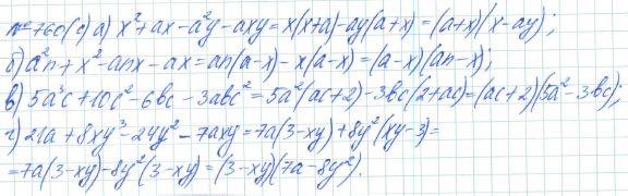 Алгебра, 7 класс, Макарычев, Миндюк, 2015 / 2013 / 2009 / 2005, задание: 760 (с)