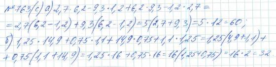 Алгебра, 7 класс, Макарычев, Миндюк, 2015 / 2013 / 2009 / 2005, задание: 763 (с)