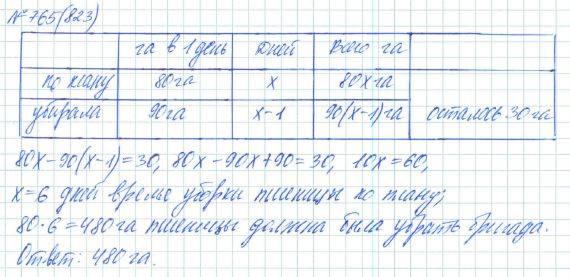 Алгебра, 7 класс, Макарычев, Миндюк, 2015 / 2013 / 2009 / 2005, задание: 765 (823)