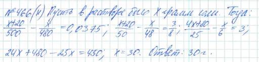 Алгебра, 7 класс, Макарычев, Миндюк, 2015 / 2013 / 2009 / 2005, задание: 766 (н)