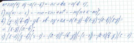 Алгебра, 7 класс, Макарычев, Миндюк, 2015 / 2013 / 2009 / 2005, задание: 770 (с)