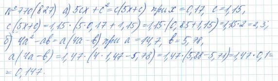 Алгебра, 7 класс, Макарычев, Миндюк, 2015 / 2013 / 2009 / 2005, задание: 770 (827)