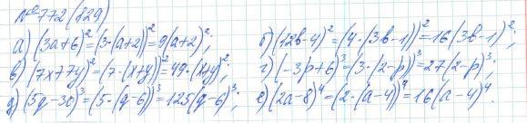 Алгебра, 7 класс, Макарычев, Миндюк, 2015 / 2013 / 2009 / 2005, задание: 772 (829)