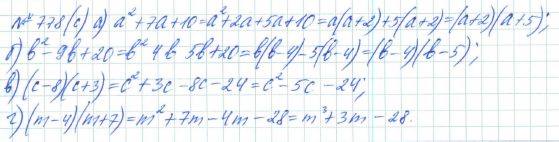Алгебра, 7 класс, Макарычев, Миндюк, 2015 / 2013 / 2009 / 2005, задание: 778 (с)