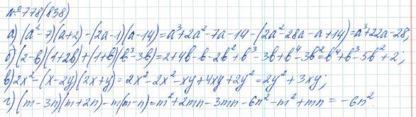 Алгебра, 7 класс, Макарычев, Миндюк, 2015 / 2013 / 2009 / 2005, задание: 778 (838)