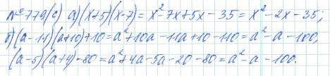 Алгебра, 7 класс, Макарычев, Миндюк, 2015 / 2013 / 2009 / 2005, задание: 779 (с)