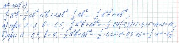 Алгебра, 7 класс, Макарычев, Миндюк, 2015 / 2013 / 2009 / 2005, задание: 788 (с)