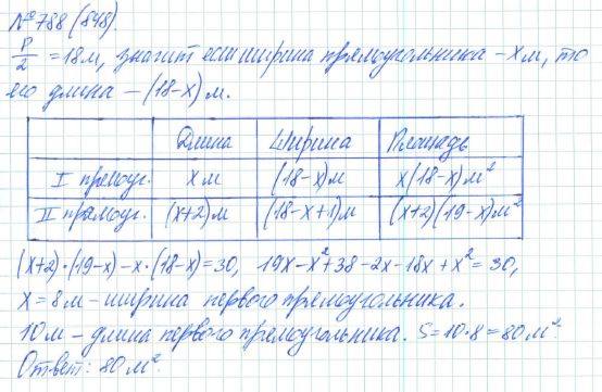 Алгебра, 7 класс, Макарычев, Миндюк, 2015 / 2013 / 2009 / 2005, задание: 788 (848)