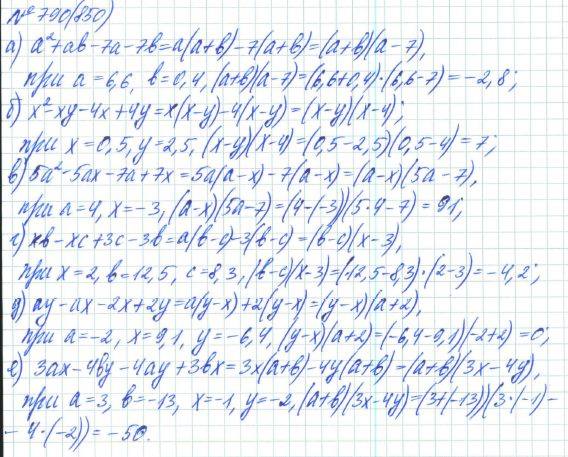 Алгебра, 7 класс, Макарычев, Миндюк, 2015 / 2013 / 2009 / 2005, задание: 790 (850)