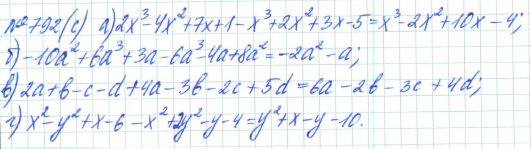 Алгебра, 7 класс, Макарычев, Миндюк, 2015 / 2013 / 2009 / 2005, задание: 792 (с)