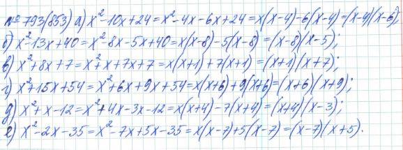 Алгебра, 7 класс, Макарычев, Миндюк, 2015 / 2013 / 2009 / 2005, задание: 793 (853)