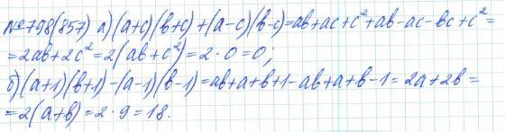 Алгебра, 7 класс, Макарычев, Миндюк, 2015 / 2013 / 2009 / 2005, задание: 798 (857)