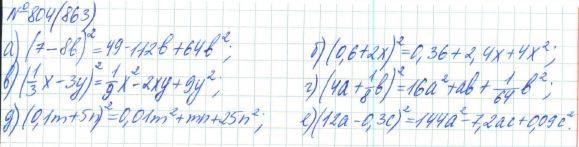 Алгебра, 7 класс, Макарычев, Миндюк, 2015 / 2013 / 2009 / 2005, задание: 804 (863)