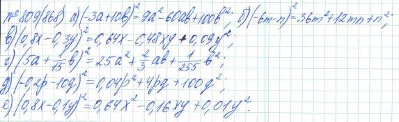 Алгебра, 7 класс, Макарычев, Миндюк, 2015 / 2013 / 2009 / 2005, задание: 809 (868)