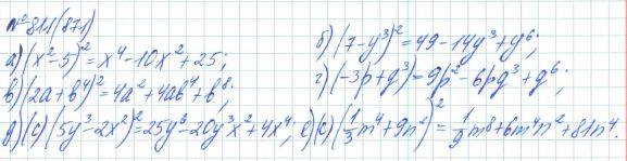 Алгебра, 7 класс, Макарычев, Миндюк, 2015 / 2013 / 2009 / 2005, задание: 811 (871)