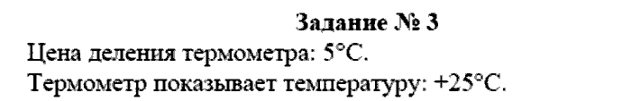 Физика, 7 класс, Громов, Родина, 2003-2011, задача: 3
