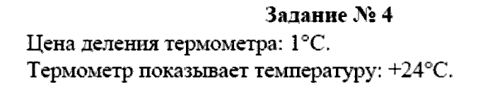 Физика, 7 класс, Громов, Родина, 2003-2011, задача: 4