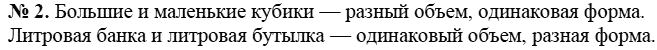 Сборник задач по физике, 7 класс, А.В. Перышкин, 2010, задание: 2