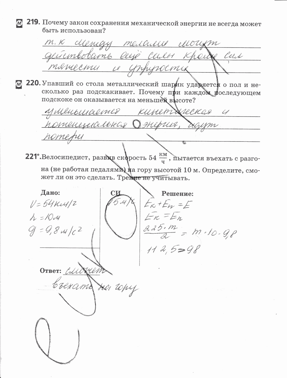 Рабочая тетрадь, 7 класс, Н.С. Пурышева, Н.Е. Важеевская, 2012, задание: стр. 102