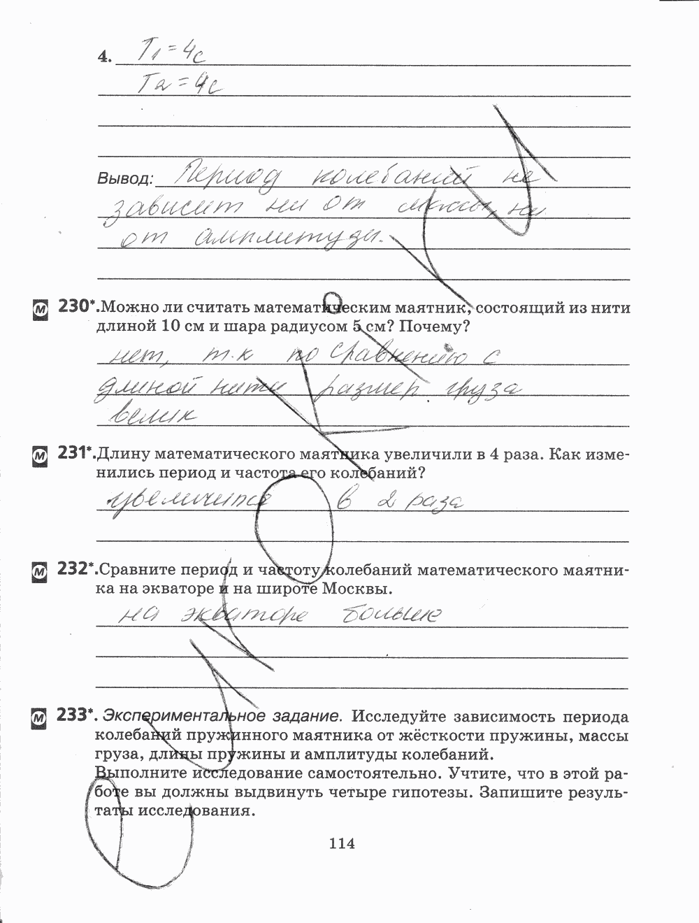 Рабочая тетрадь, 7 класс, Н.С. Пурышева, Н.Е. Важеевская, 2012, задание: стр. 114