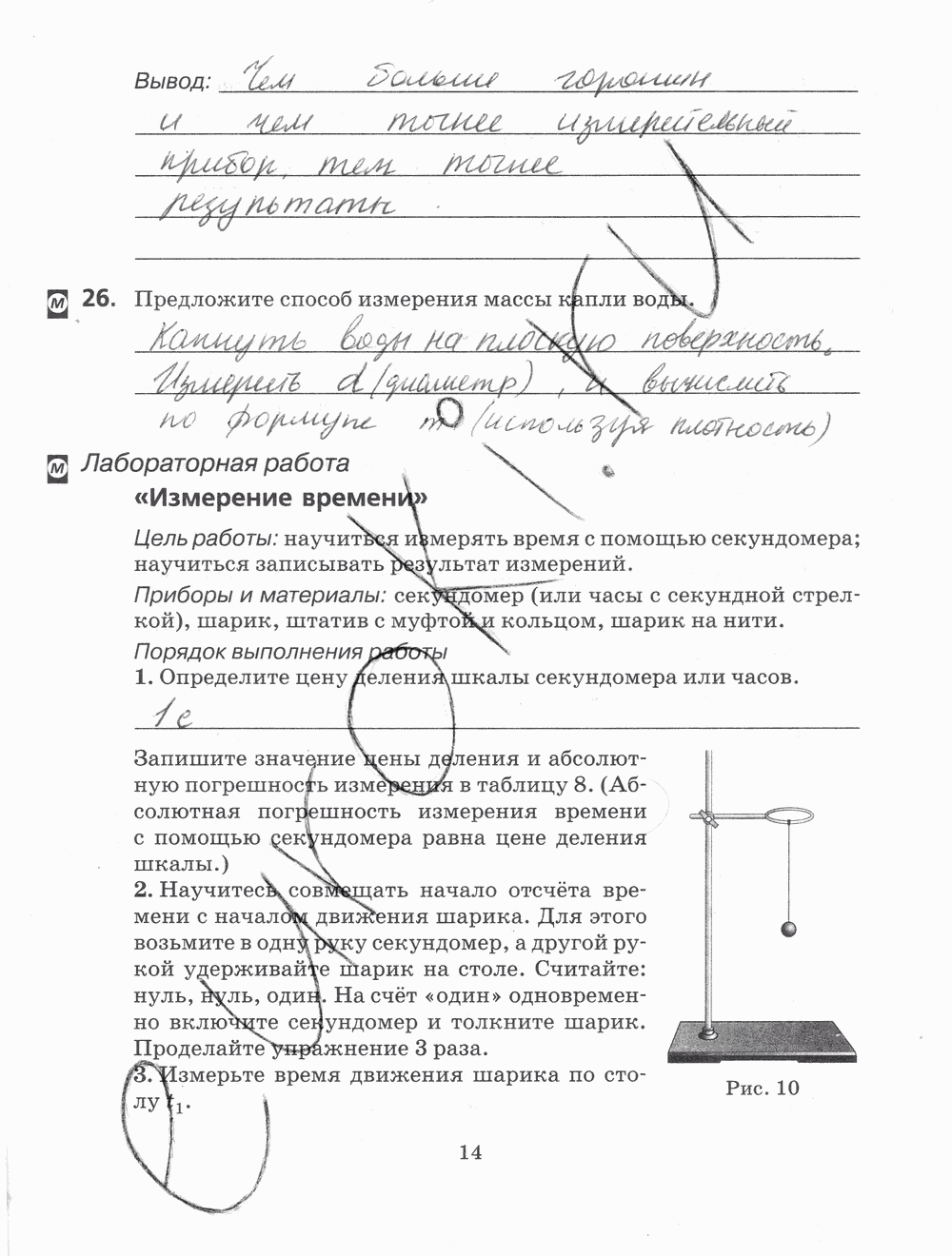 Рабочая тетрадь, 7 класс, Н.С. Пурышева, Н.Е. Важеевская, 2012, задание: стр. 14