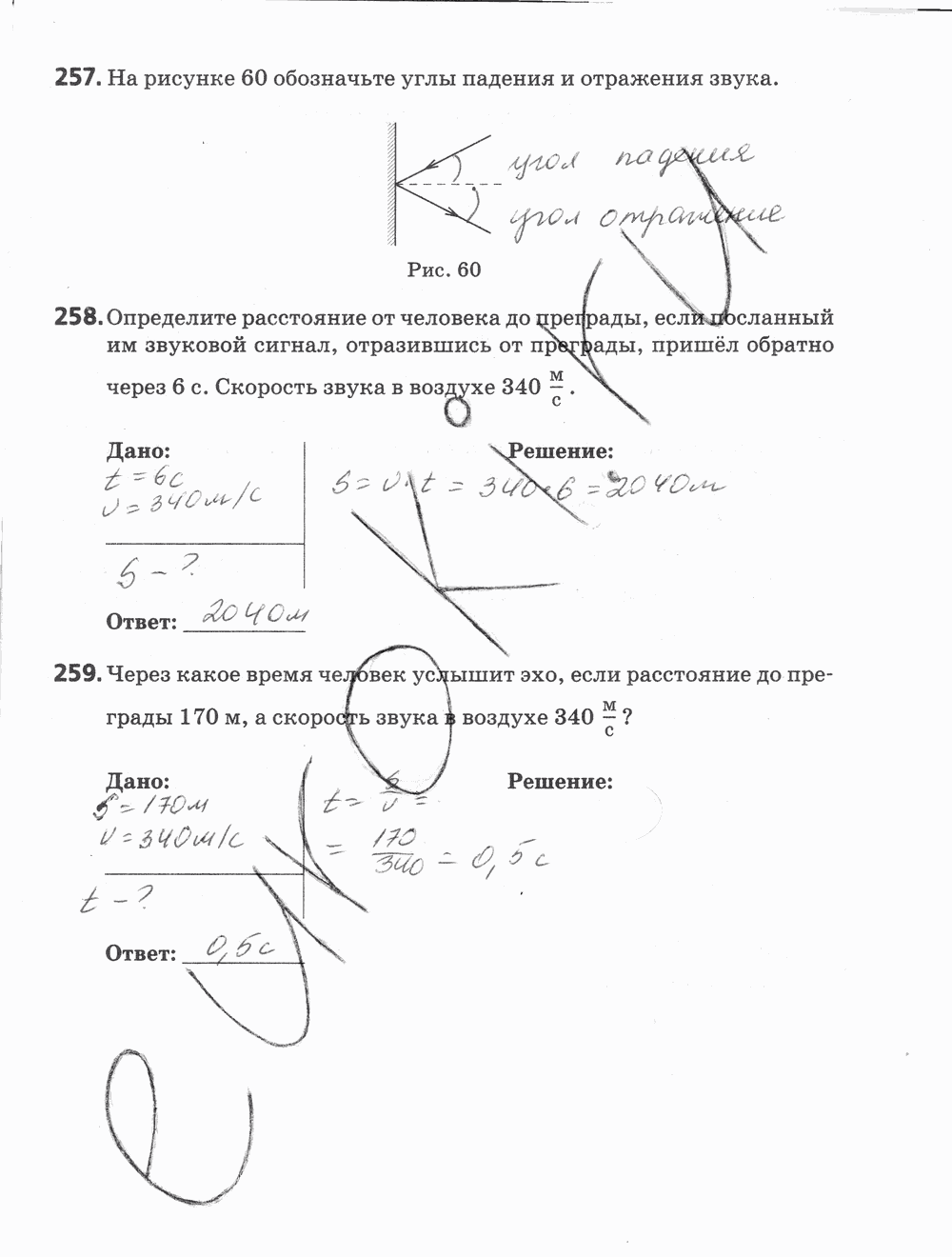 Рабочая тетрадь, 7 класс, Н.С. Пурышева, Н.Е. Важеевская, 2012, задание: стр. 123