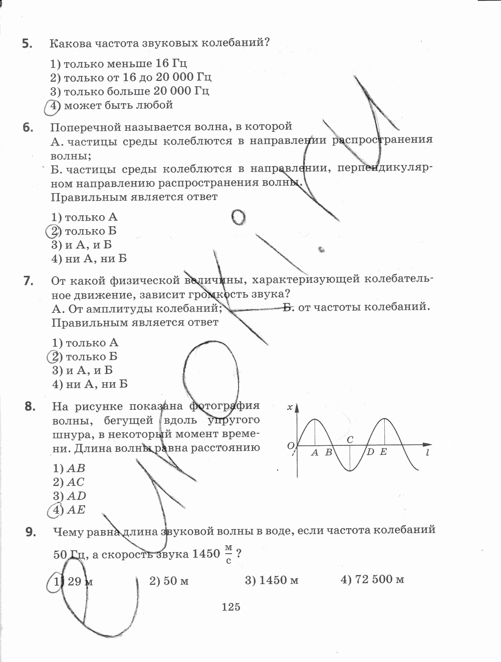 Рабочая тетрадь, 7 класс, Н.С. Пурышева, Н.Е. Важеевская, 2012, задание: стр. 125