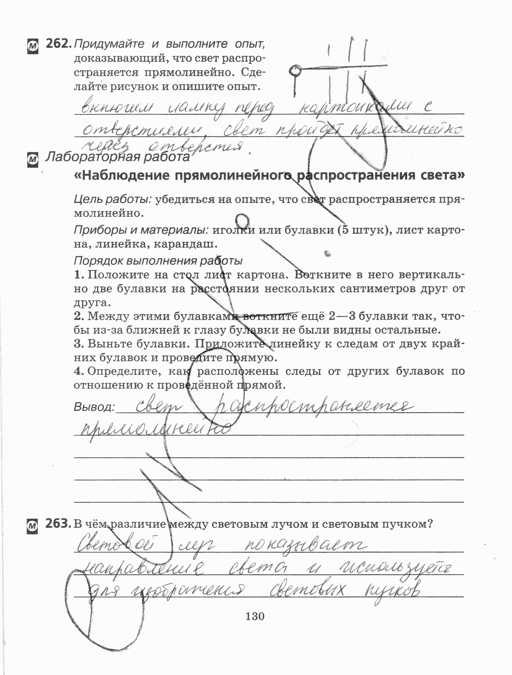 Рабочая тетрадь, 7 класс, Н.С. Пурышева, Н.Е. Важеевская, 2012, задание: стр. 130