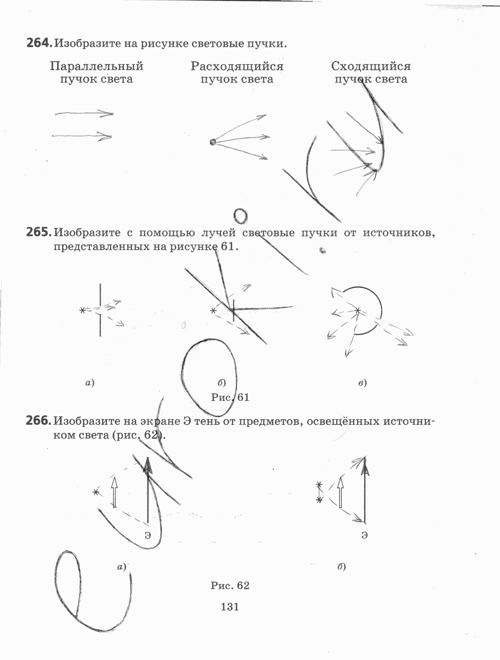 Рабочая тетрадь, 7 класс, Н.С. Пурышева, Н.Е. Важеевская, 2012, задание: стр. 131