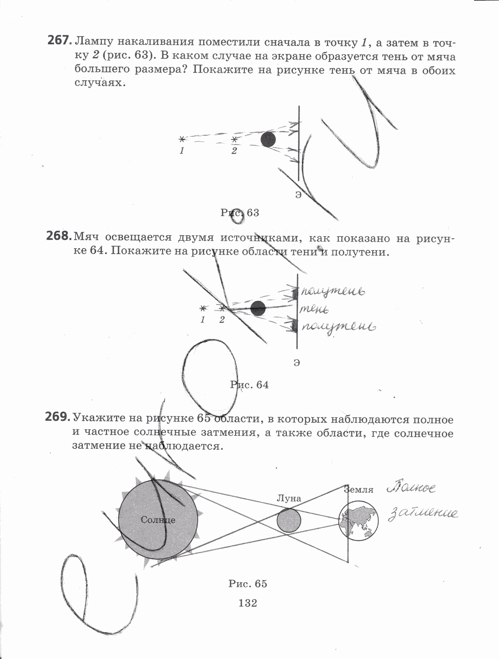 Рабочая тетрадь, 7 класс, Н.С. Пурышева, Н.Е. Важеевская, 2012, задание: стр. 132