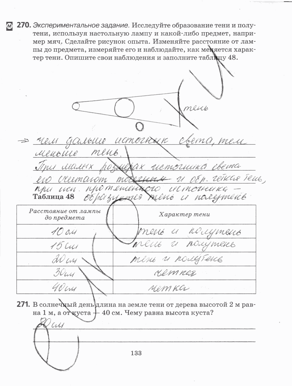 Рабочая тетрадь, 7 класс, Н.С. Пурышева, Н.Е. Важеевская, 2012, задание: стр. 133