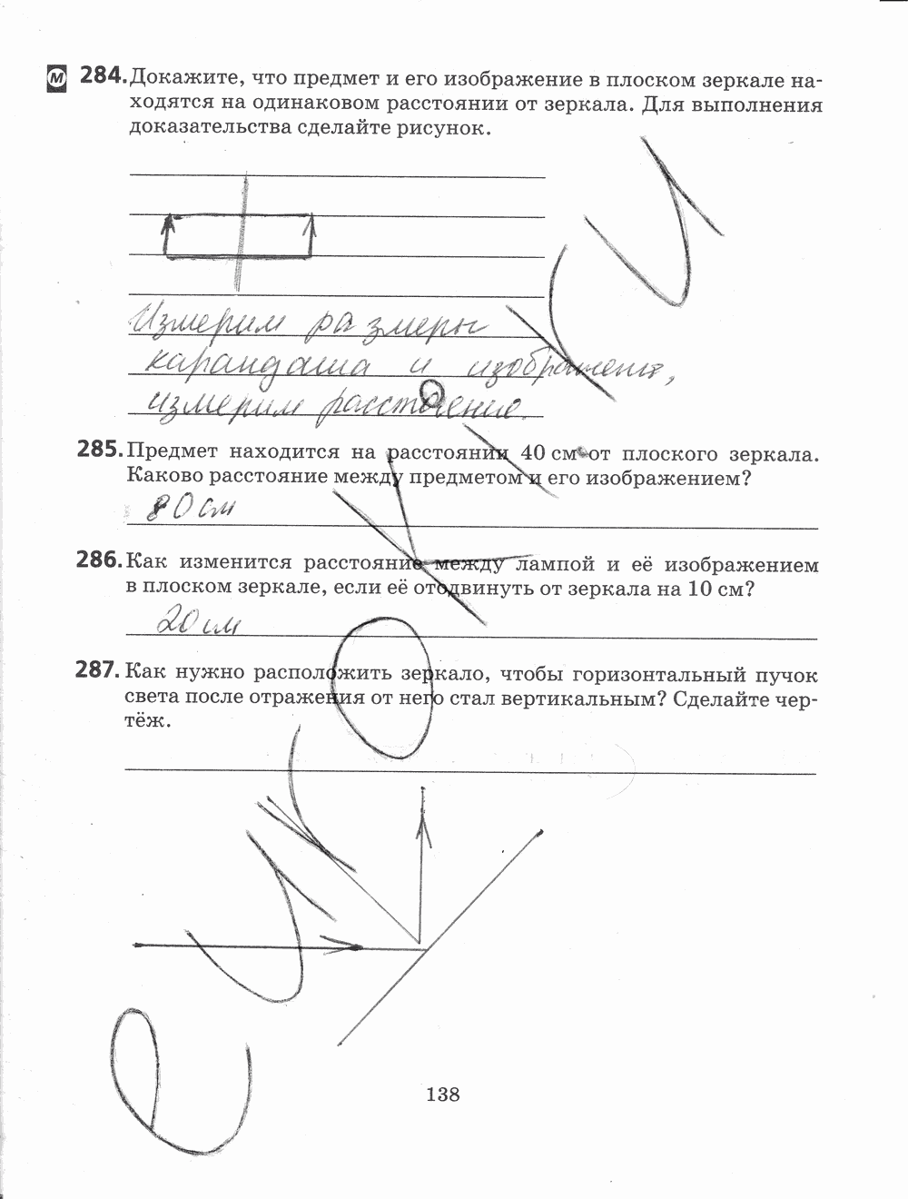 Рабочая тетрадь, 7 класс, Н.С. Пурышева, Н.Е. Важеевская, 2012, задание: стр. 138