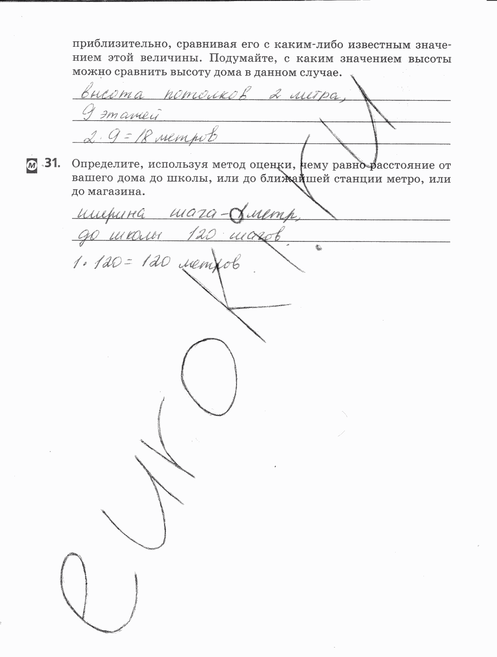 Рабочая тетрадь, 7 класс, Н.С. Пурышева, Н.Е. Важеевская, 2012, задание: стр. 16