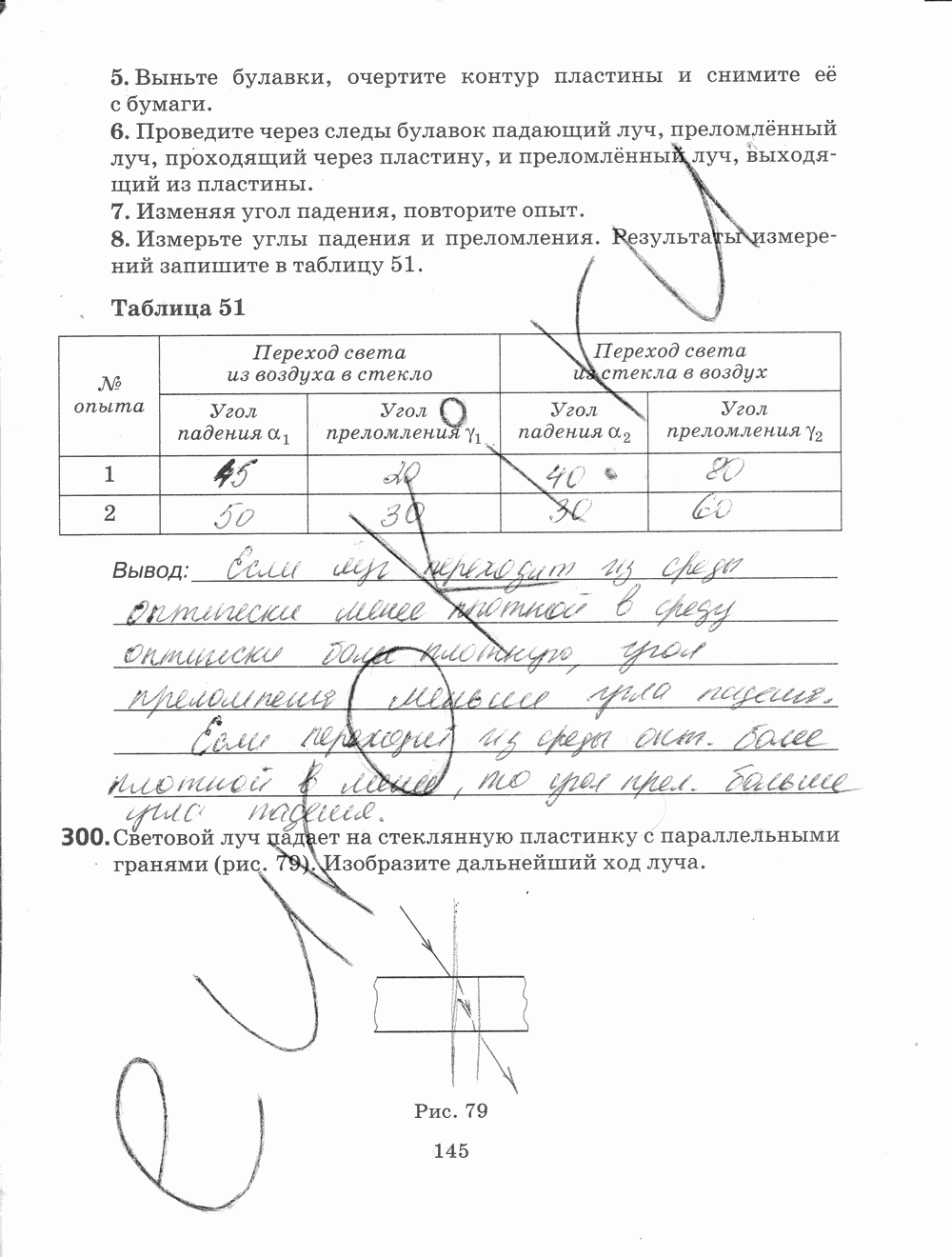 Рабочая тетрадь, 7 класс, Н.С. Пурышева, Н.Е. Важеевская, 2012, задание: стр. 145