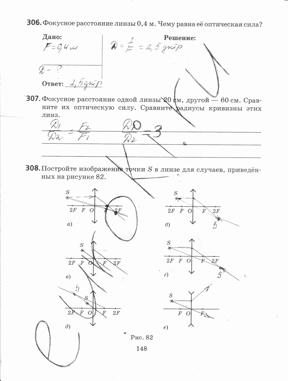Рабочая тетрадь, 7 класс, Н.С. Пурышева, Н.Е. Важеевская, 2012, задание: стр. 148