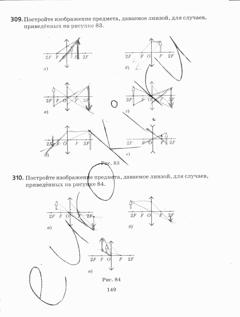 Рабочая тетрадь, 7 класс, Н.С. Пурышева, Н.Е. Важеевская, 2012, задание: стр. 149