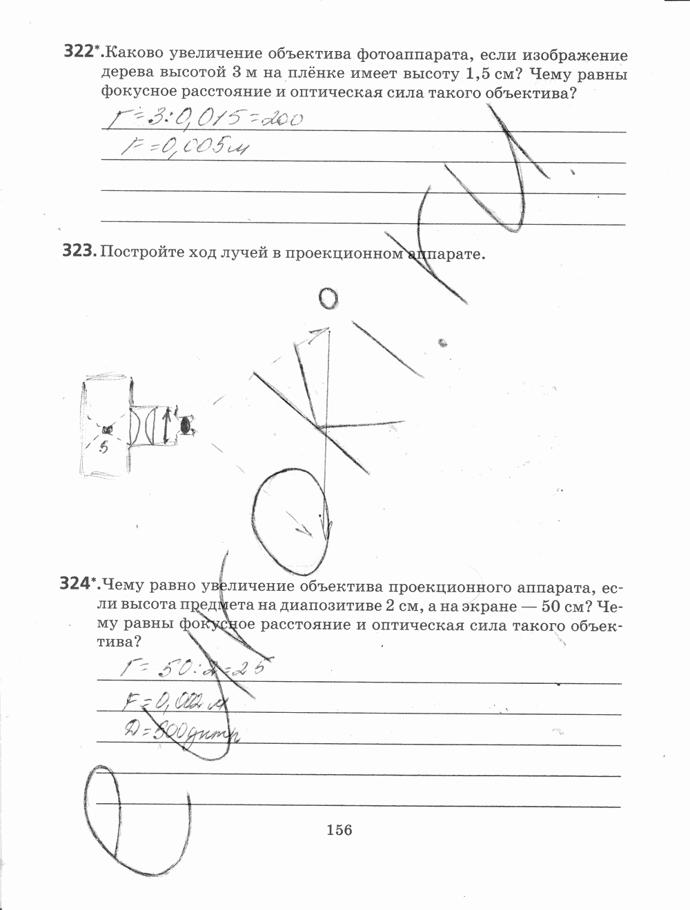 Рабочая тетрадь, 7 класс, Н.С. Пурышева, Н.Е. Важеевская, 2012, задание: стр. 156