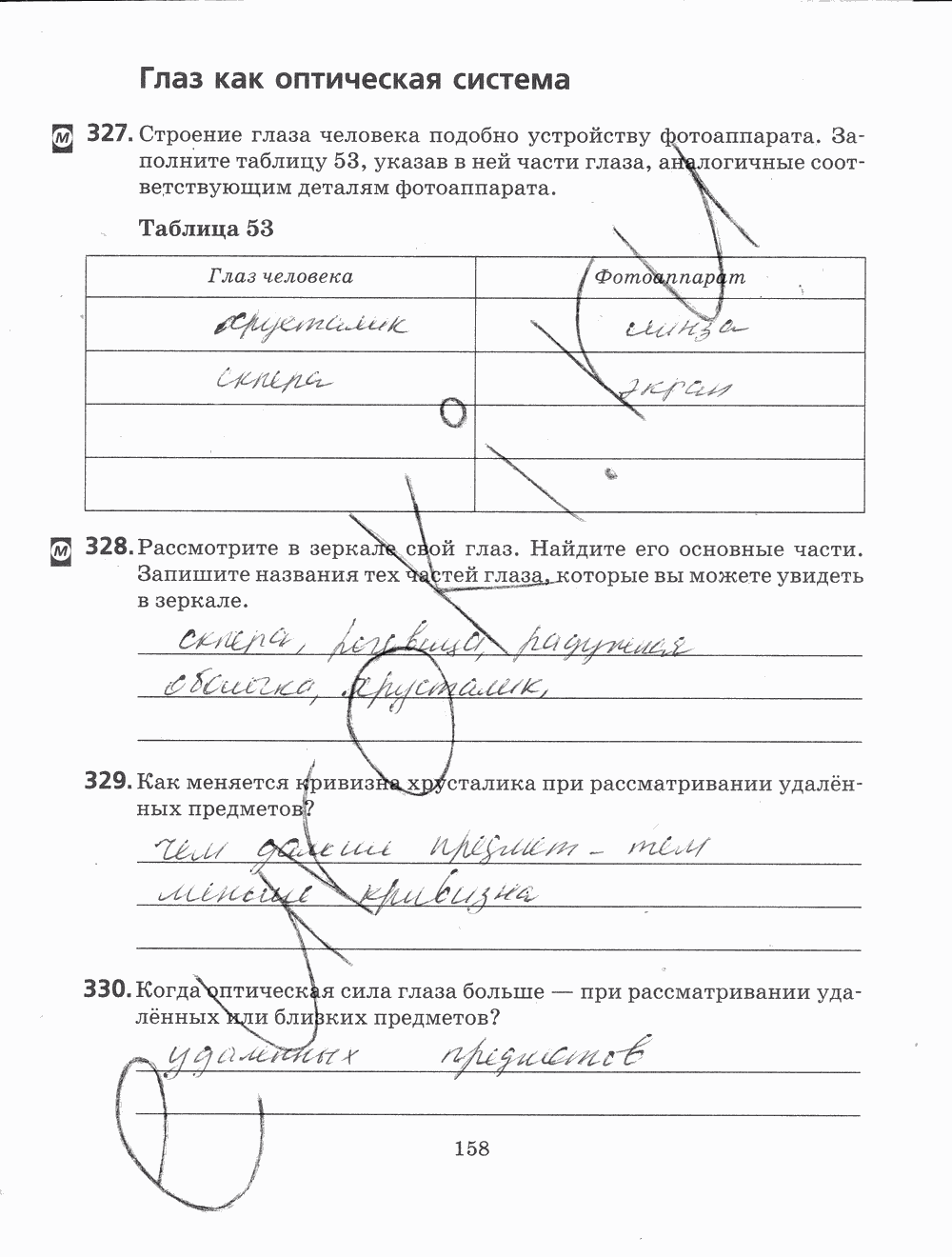 Рабочая тетрадь, 7 класс, Н.С. Пурышева, Н.Е. Важеевская, 2012, задание: стр. 158