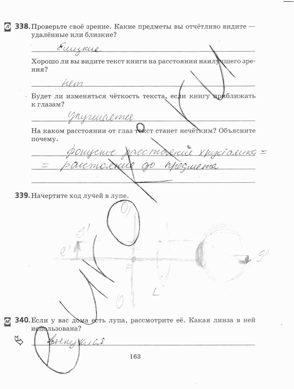 Рабочая тетрадь, 7 класс, Н.С. Пурышева, Н.Е. Важеевская, 2012, задание: стр. 163